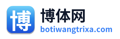 博体网
